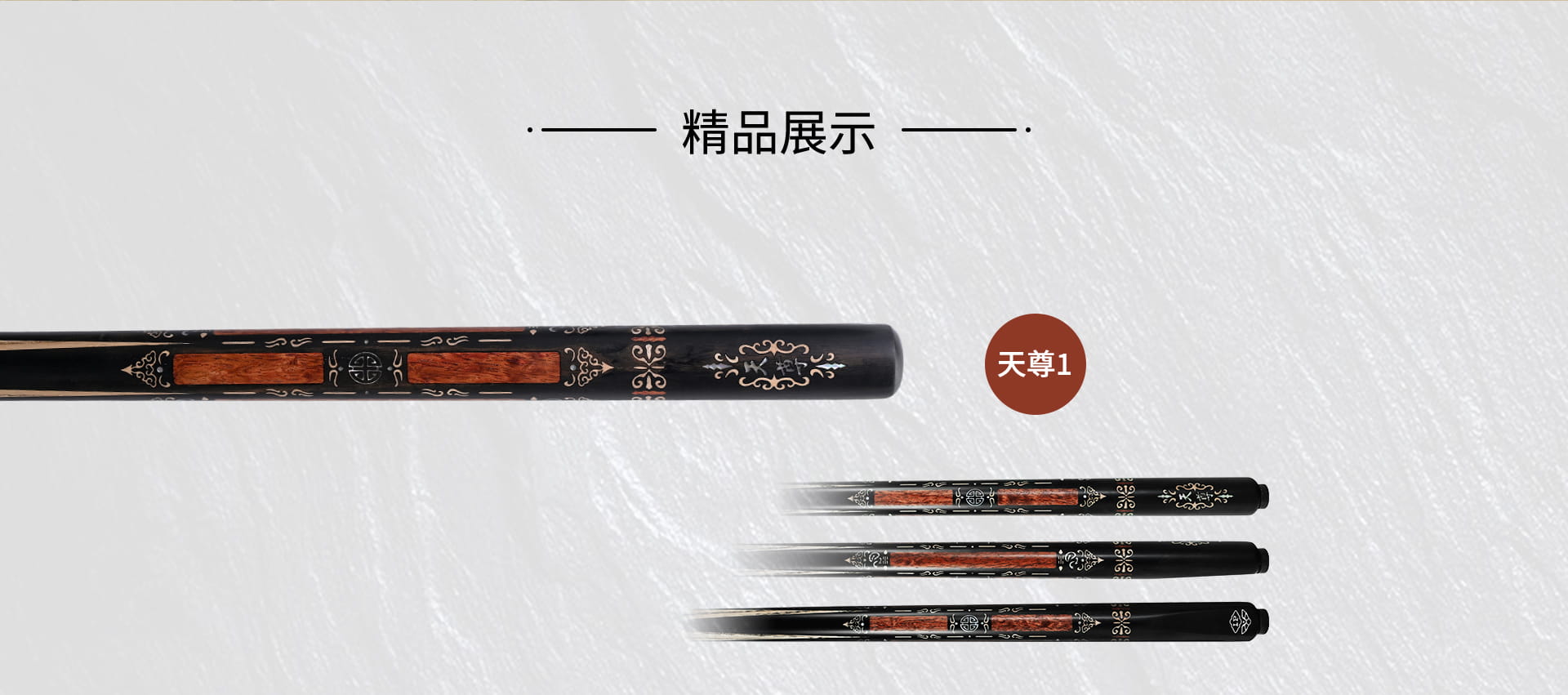 天尊系列 2025新品(图4)