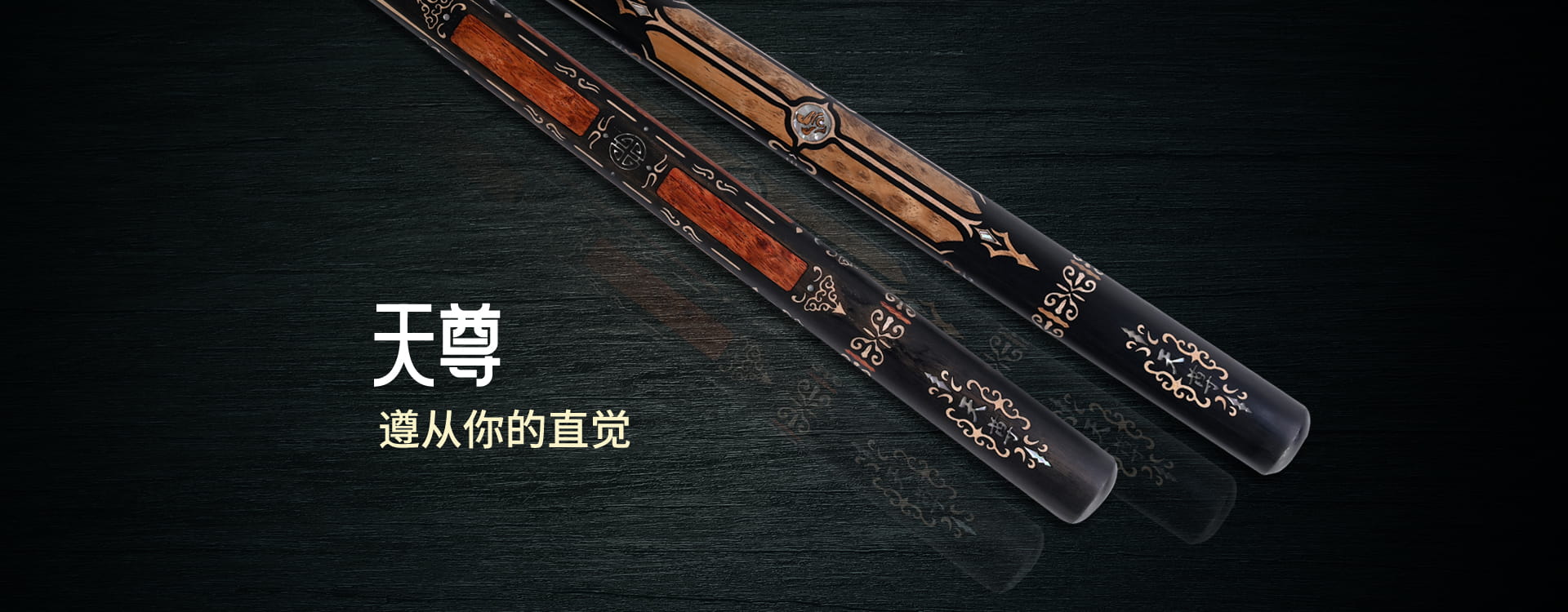 天尊系列 2025新品(图1)