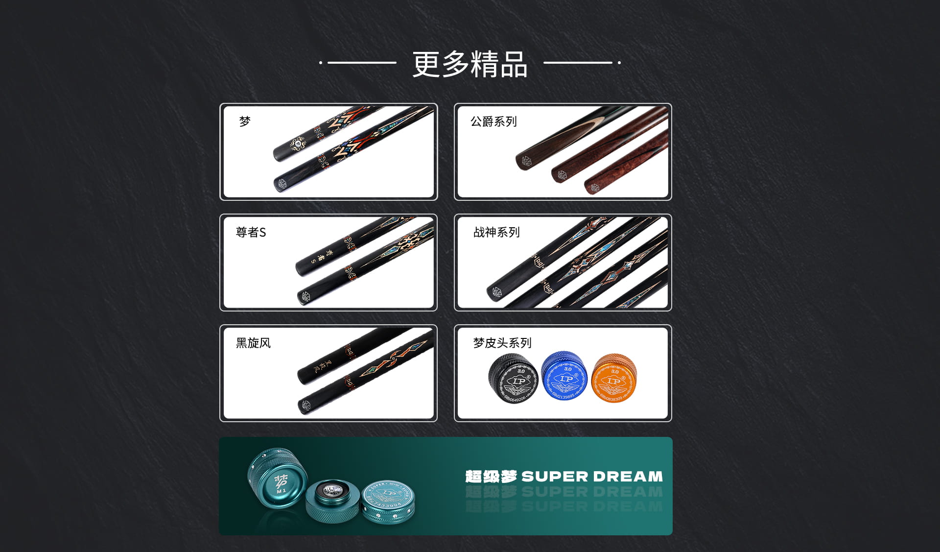 天尊系列 2025新品(图6)
