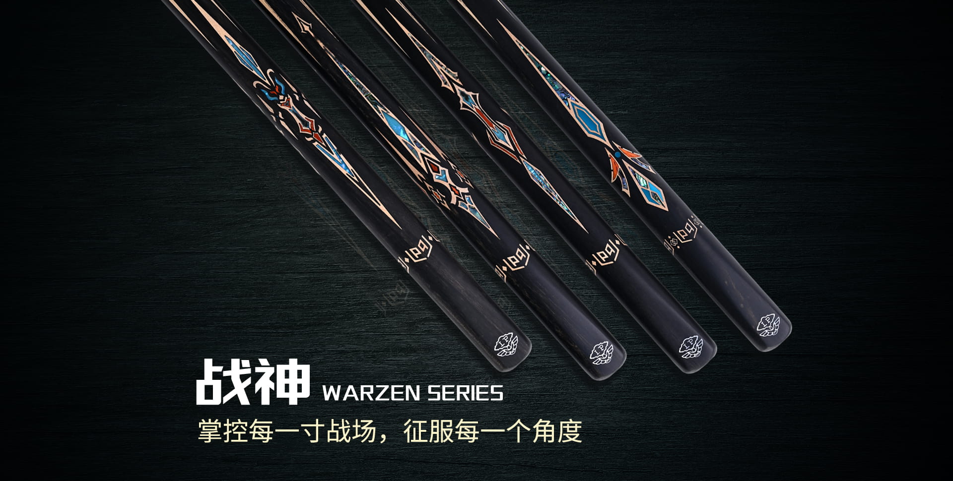 战神系列 2025新品(图1)