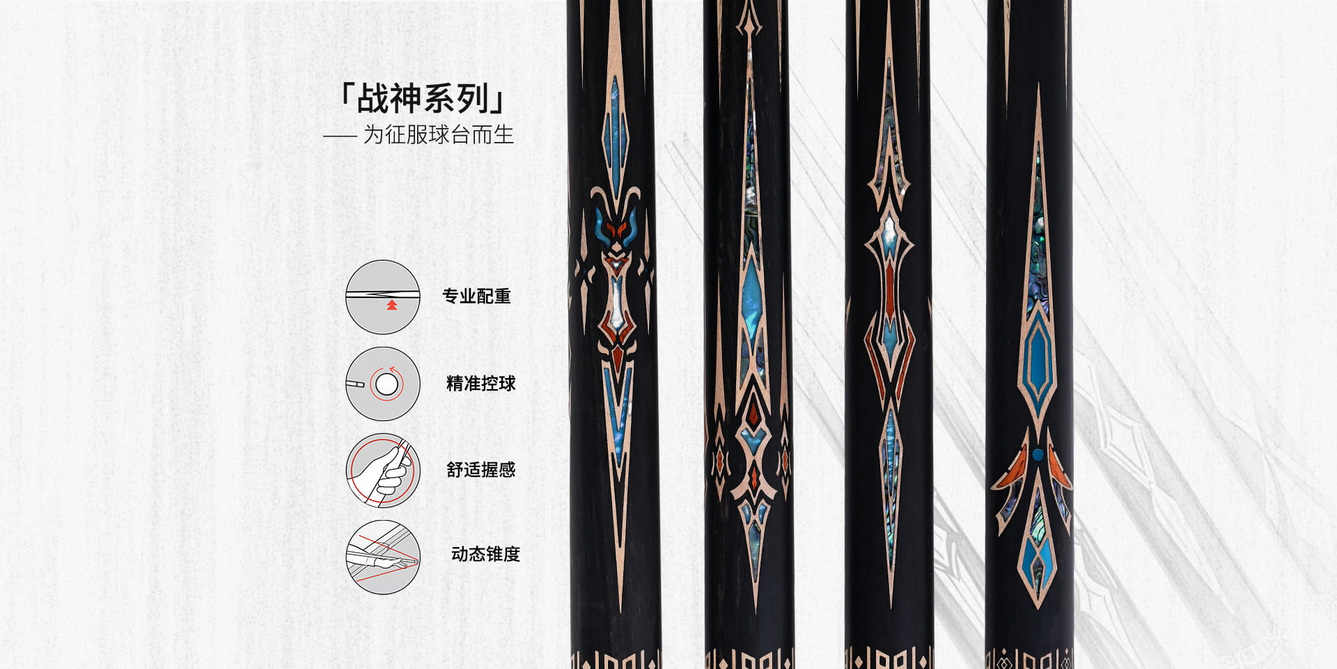 战神系列 2025新品(图2)