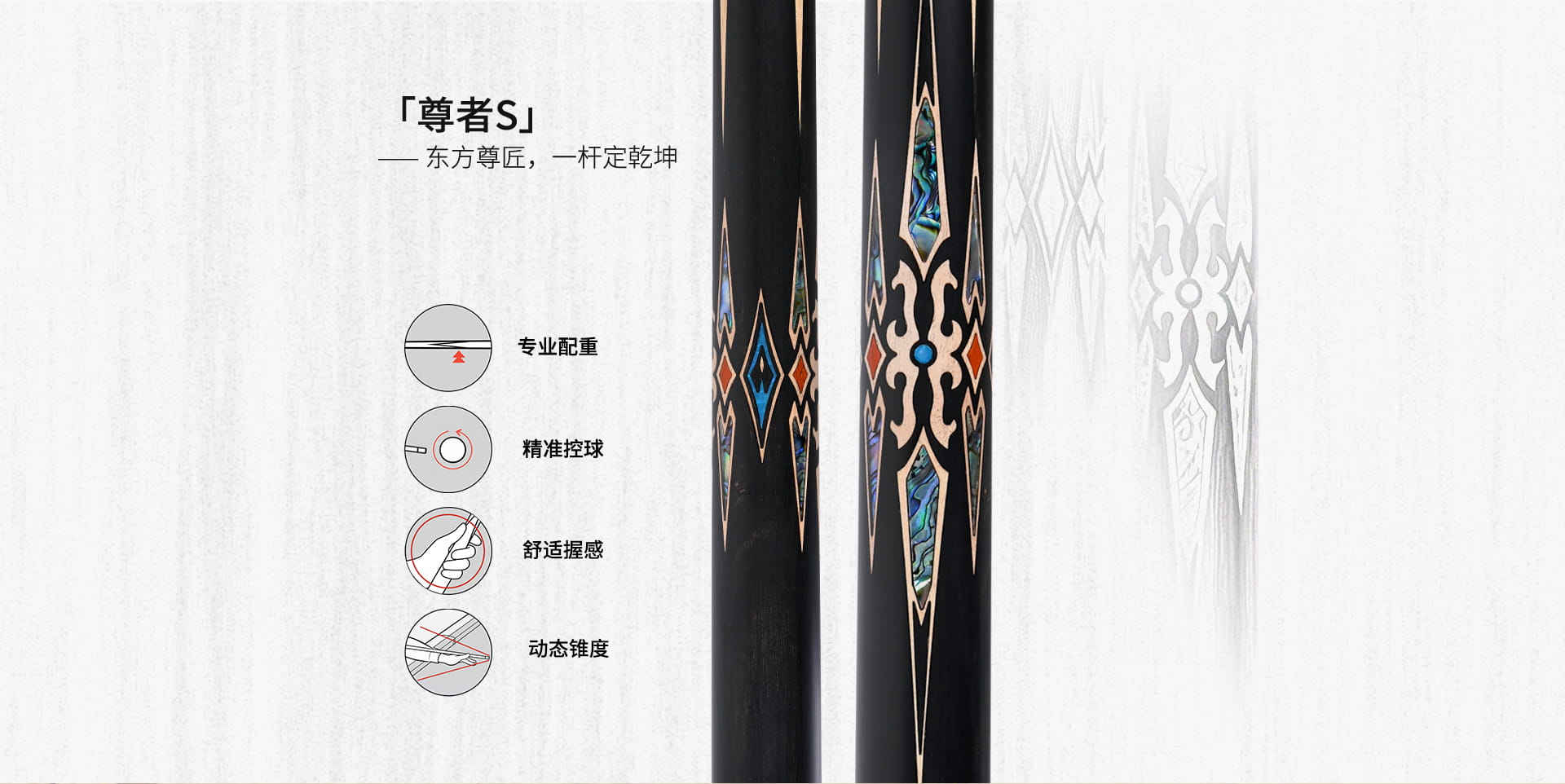 尊者S 2025新品(图2)
