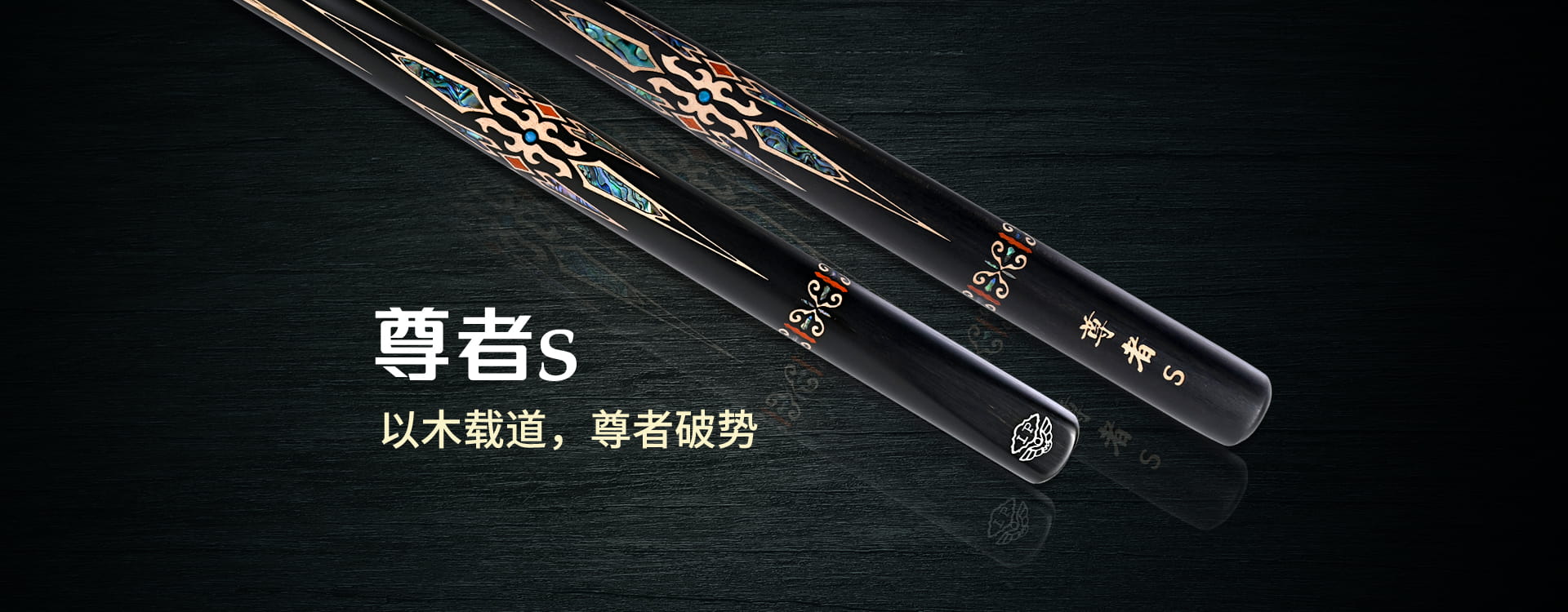 尊者S 2025新品(图1)