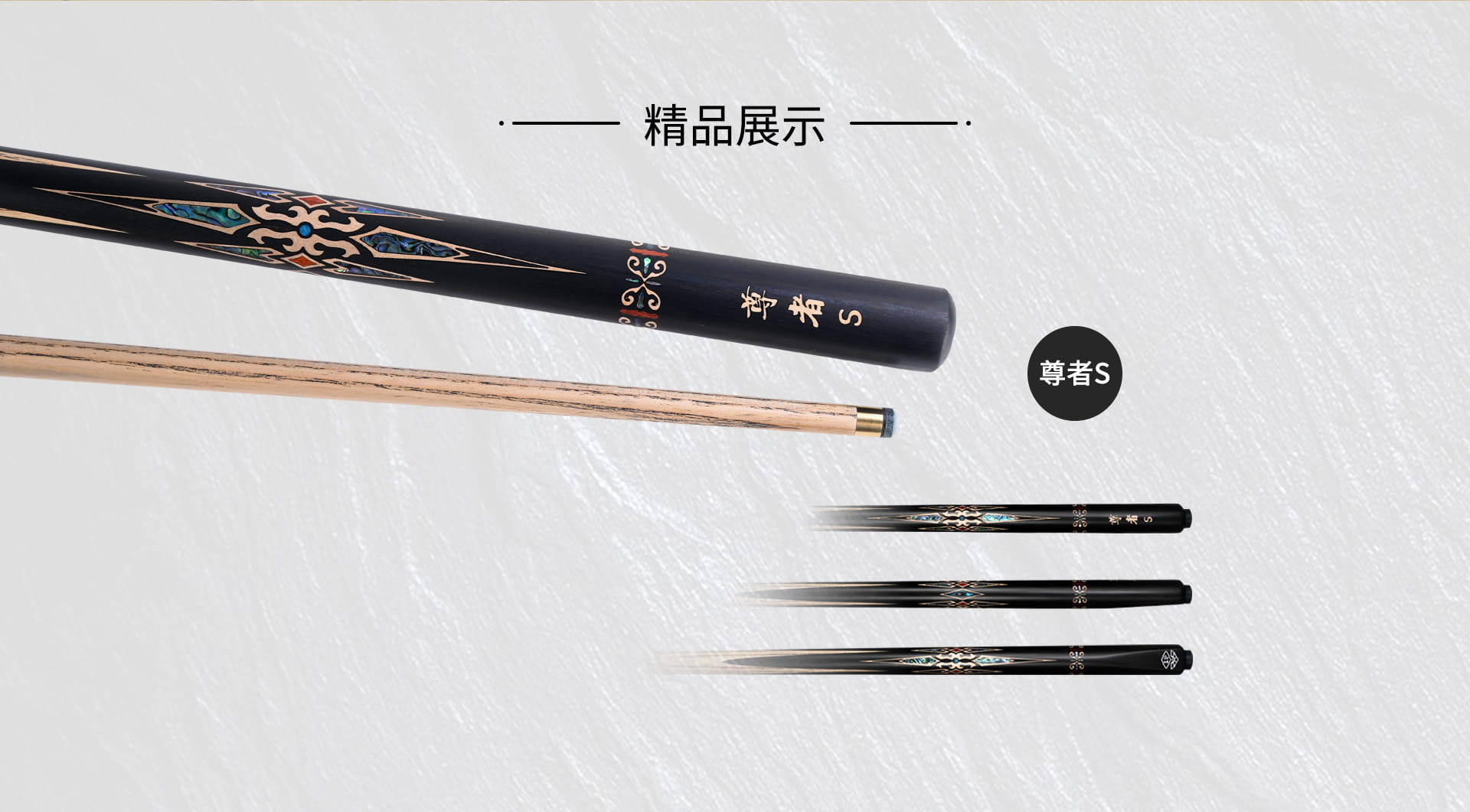 尊者S 2025新品(图4)
