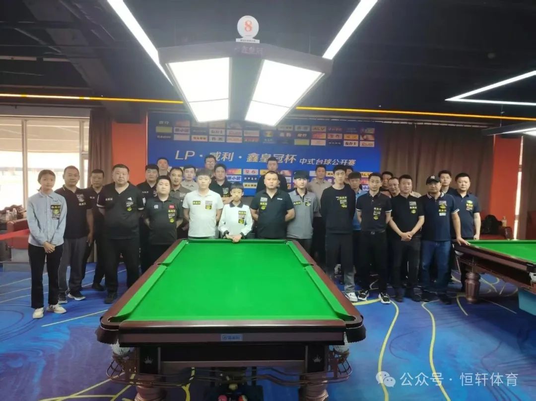 赛果 | LP-威利-鑫皇冠杯秦皇岛冀尚台球会馆中式台球公开赛 李振 夺冠(图5)