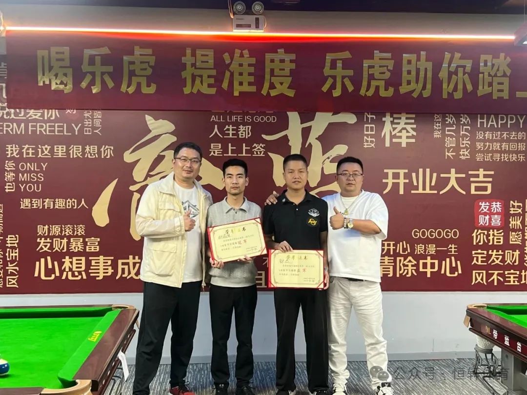 捷报 | 祝贺LP球员 郭杰 荣获周口帝蓝台球俱乐部第二届五万元大赛夏季交流赛 亚军