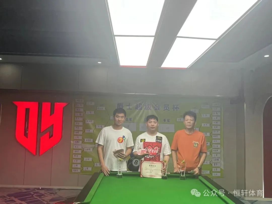 捷报 | 祝贺LP球员 叶建豪 荣获湛江市爵士台球俱乐部超级会员杯 冠军(图2)