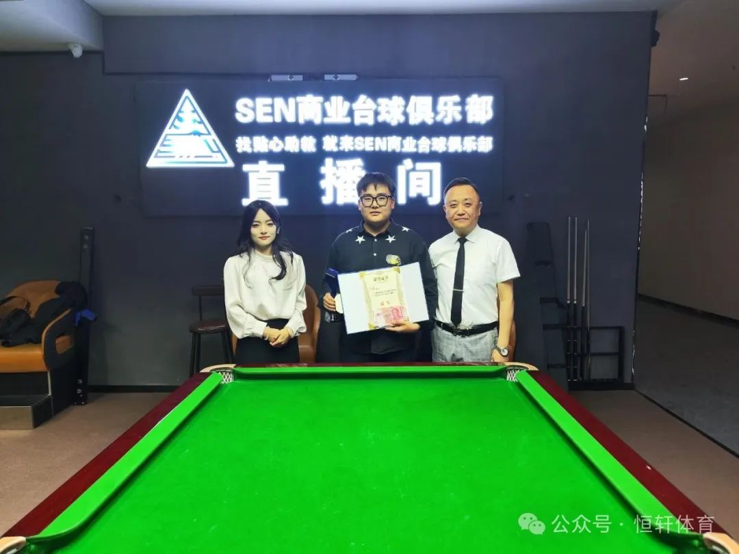赛果 | 第四届【LP·超级梦杯】2025银川市西夏区SEN台球俱乐部中式台球大学生联赛 丁煜 夺冠(图1)