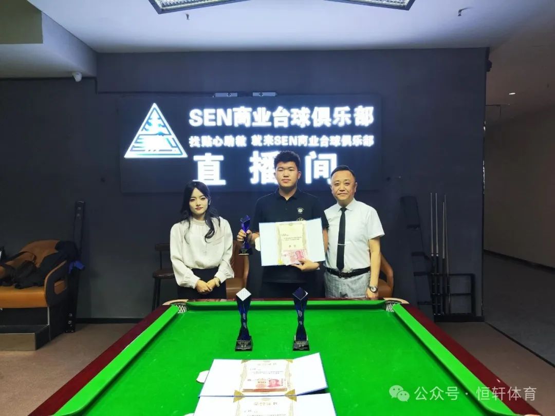 赛果 | 第四届【LP·超级梦杯】2025银川市西夏区SEN台球俱乐部中式台球大学生联赛 丁煜 夺冠(图3)
