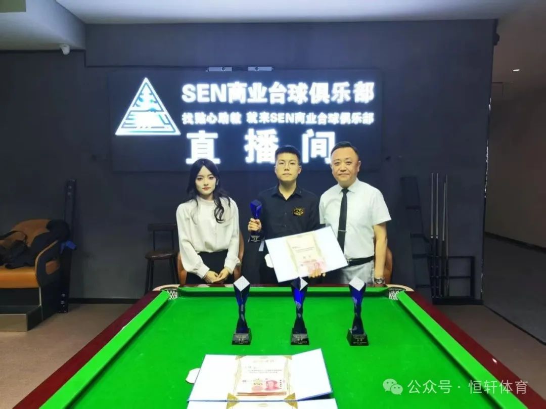 赛果 | 第四届【LP·超级梦杯】2025银川市西夏区SEN台球俱乐部中式台球大学生联赛 丁煜 夺冠(图4)