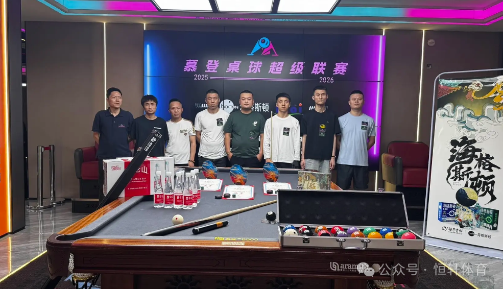 捷报 | 祝贺LP球员 邓鸿翔 荣获南昌幕登桌球全国连锁中式台球年度联赛 冠军(图2)