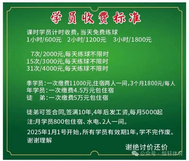 无锡崔岩培训基地再升级 台球培训十余年助多位学员实现冠军梦(图5)