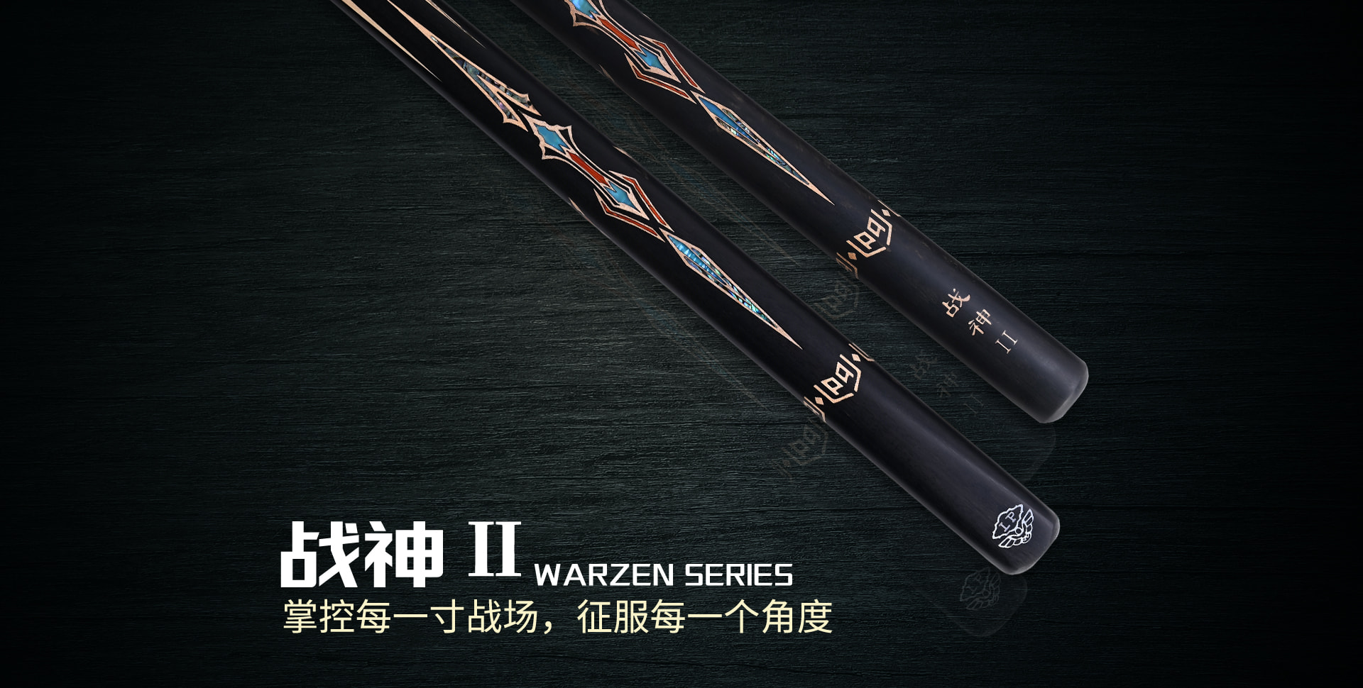 战神2 2025新品(图1)