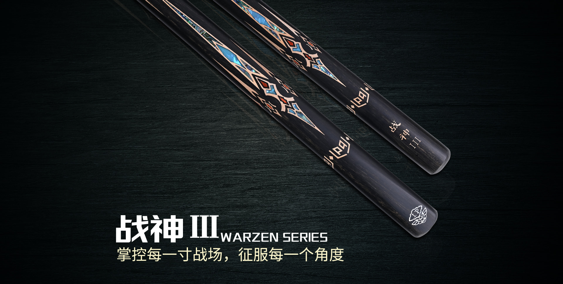 战神3 2025新品(图1)
