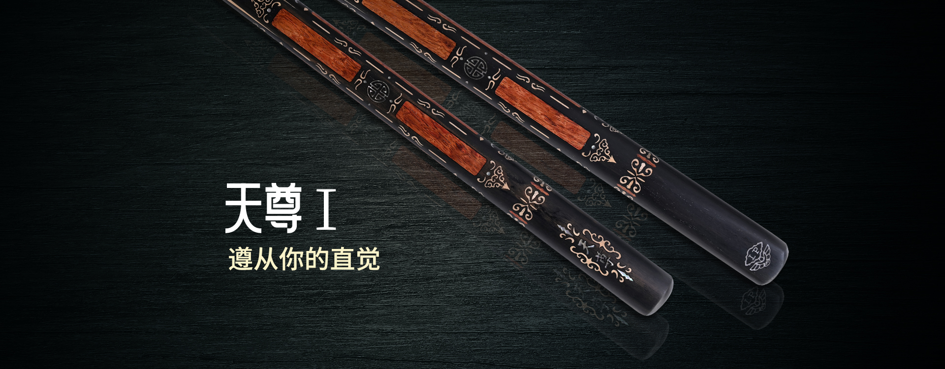 天尊1 2025新品(图1)