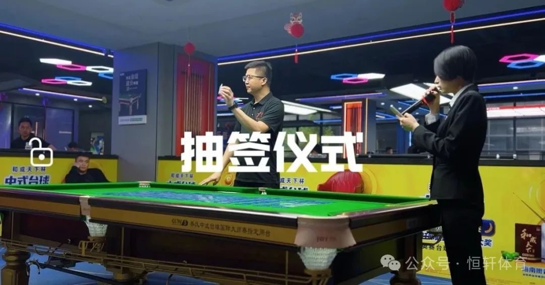 赛果 | “FURY威利·LP·球坦克”杯2025西南台球争霸赛（昆明奥赛台球站）姚壹城 夺冠(图5)