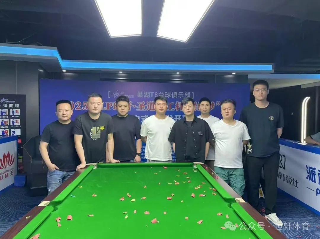 赛果 | LP球杆·圣道手工杆·超级梦杯锐仕中式台球公开赛 张伦 夺冠(图5)
