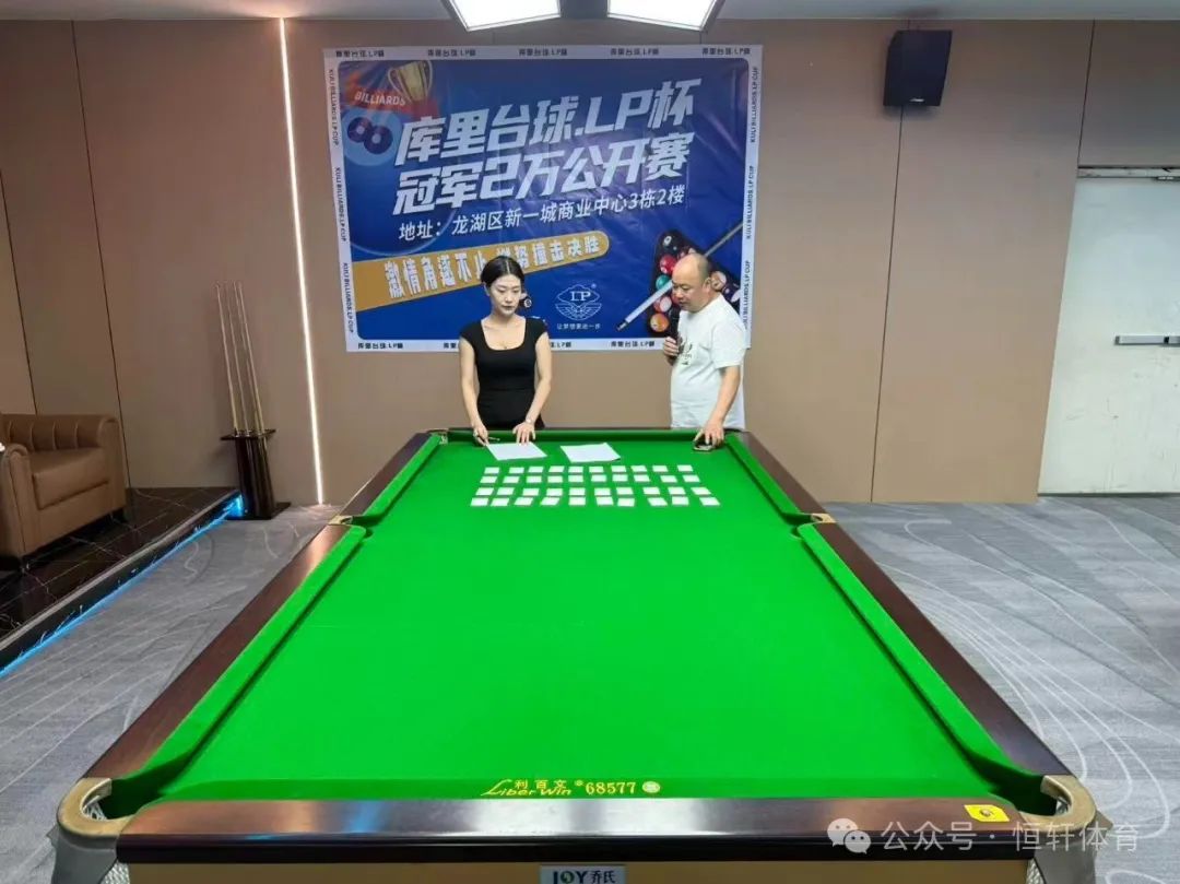 赛果 | 汕头库里台球LP杯中式台球让局公开赛 王毅 夺冠(图5)