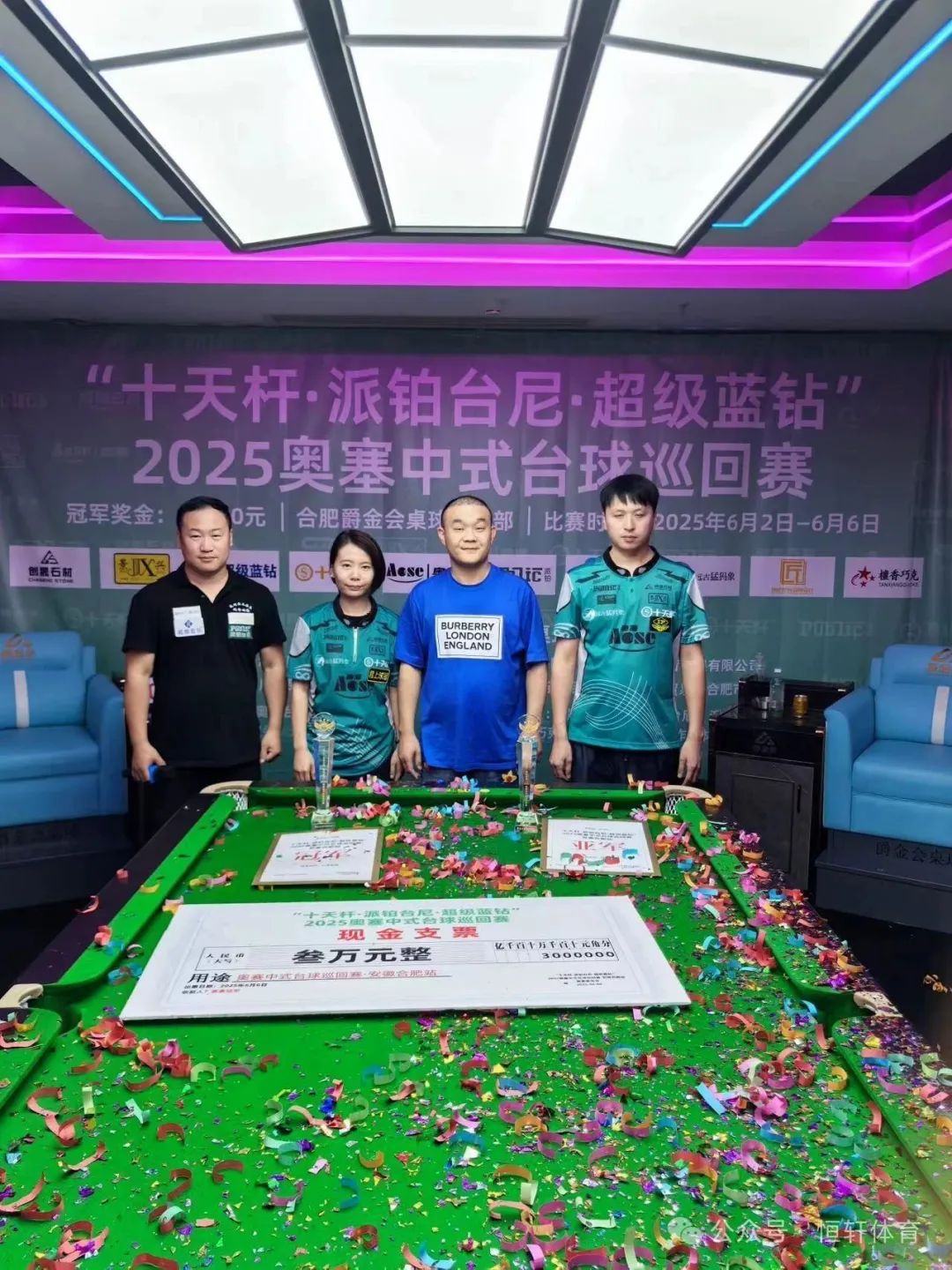捷报 | 祝贺LP球员 魏斌 荣获2025奥塞中式台球巡回赛安徽合肥站 亚军(图2)