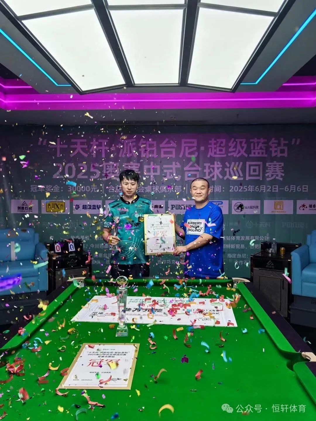 捷报 | 祝贺LP球员 魏斌 荣获2025奥塞中式台球巡回赛安徽合肥站 亚军(图1)
