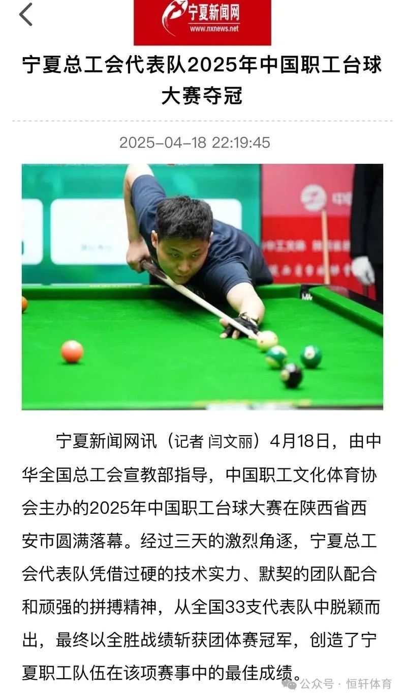 捷报 | 祝贺LP球员 郑嘉成 荣获2025年中国职工大赛西安站团体 冠军(图3)