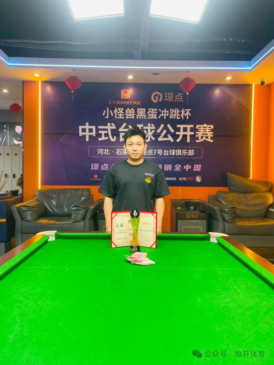 捷报 | 祝贺LP球员 崔健 荣获2025年璟点7号台球俱乐部中式台球公开赛 冠军(图1)