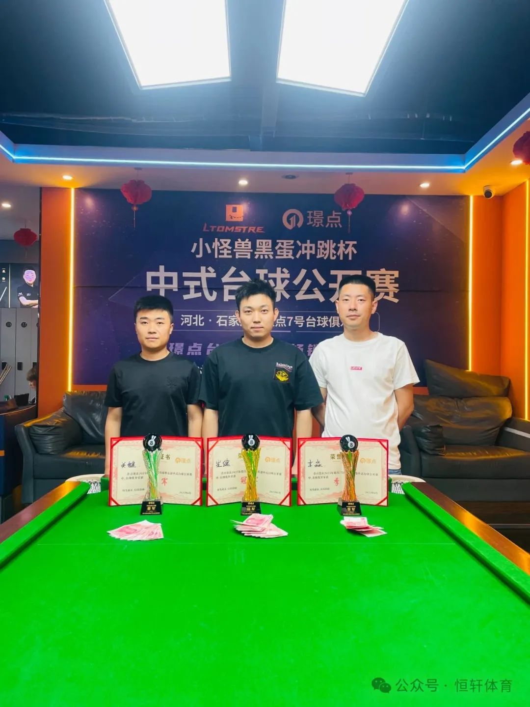 捷报 | 祝贺LP球员 崔健 荣获2025年璟点7号台球俱乐部中式台球公开赛 冠军(图2)