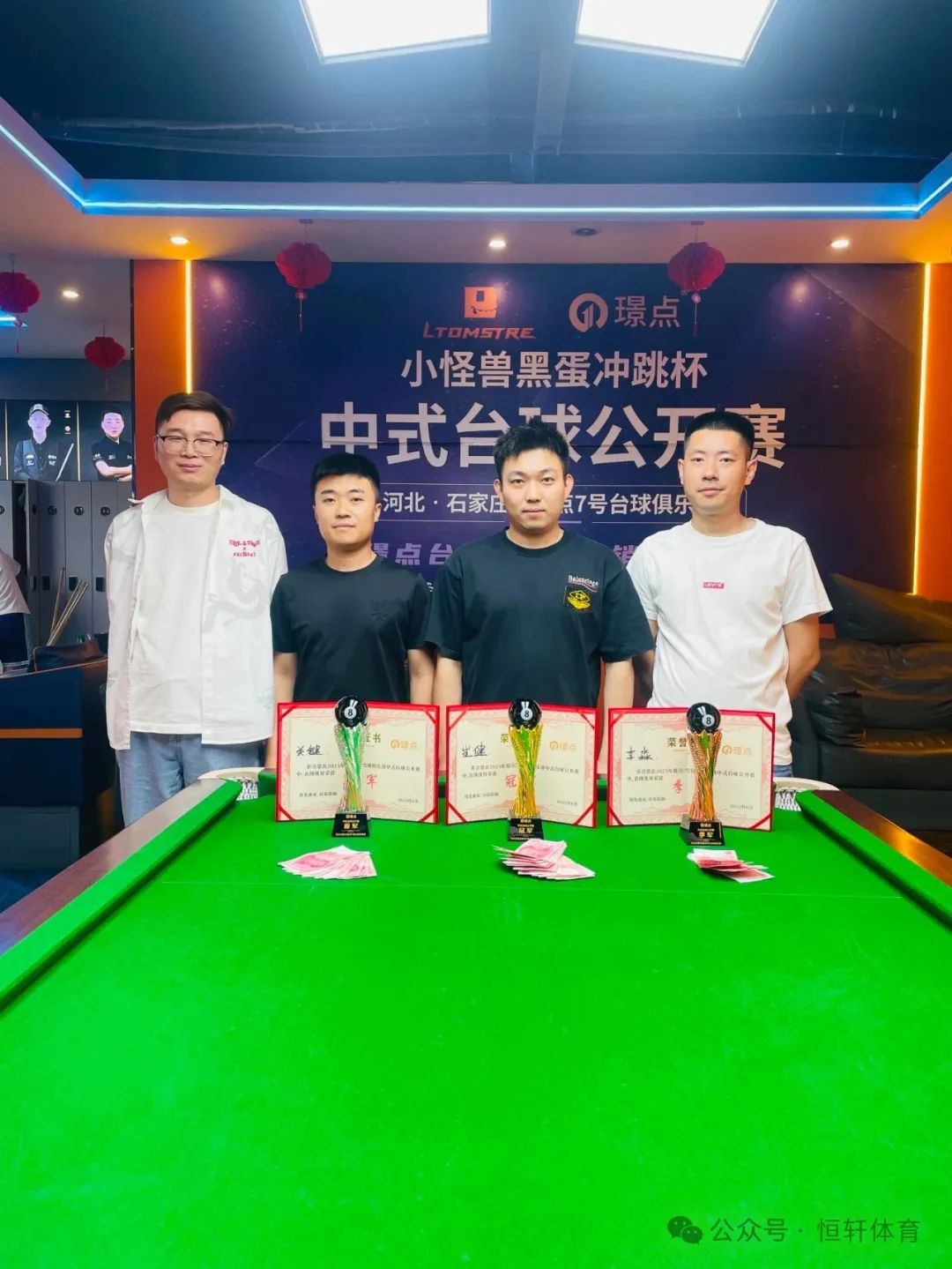 捷报 | 祝贺LP球员 崔健 荣获2025年璟点7号台球俱乐部中式台球公开赛 冠军(图3)