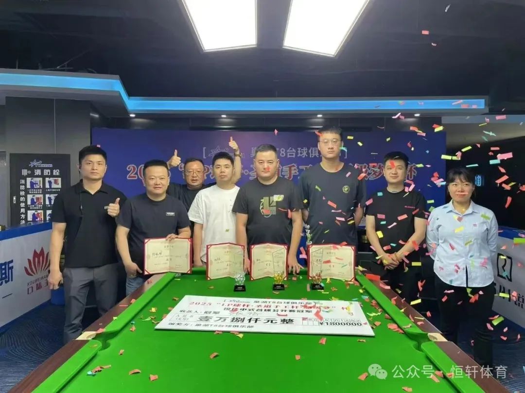 赛果 | 祝贺LP球员 张伦 荣获合肥T8台球俱乐部公开赛 冠军(图2)