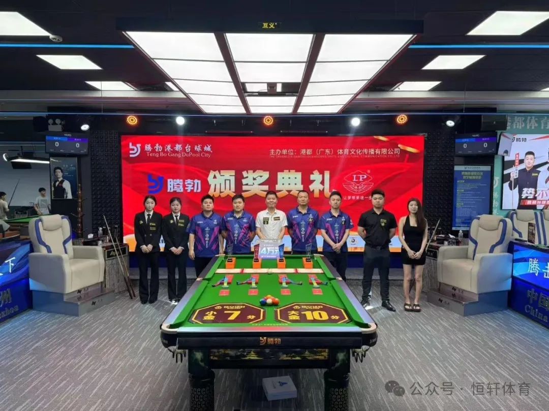 赛果 | 潮汕腾勃·摩米·LP杯六球追分赛第四届 赖坤漳 夺冠(图6)
