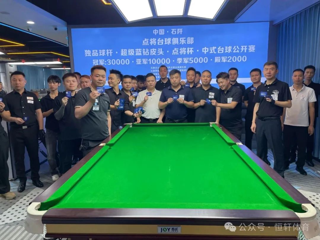 捷报 | 祝贺LP球员 张进、王逸峰 分获铜仁石阡点将台球俱乐部中式台球公开赛 冠殿军(图3)