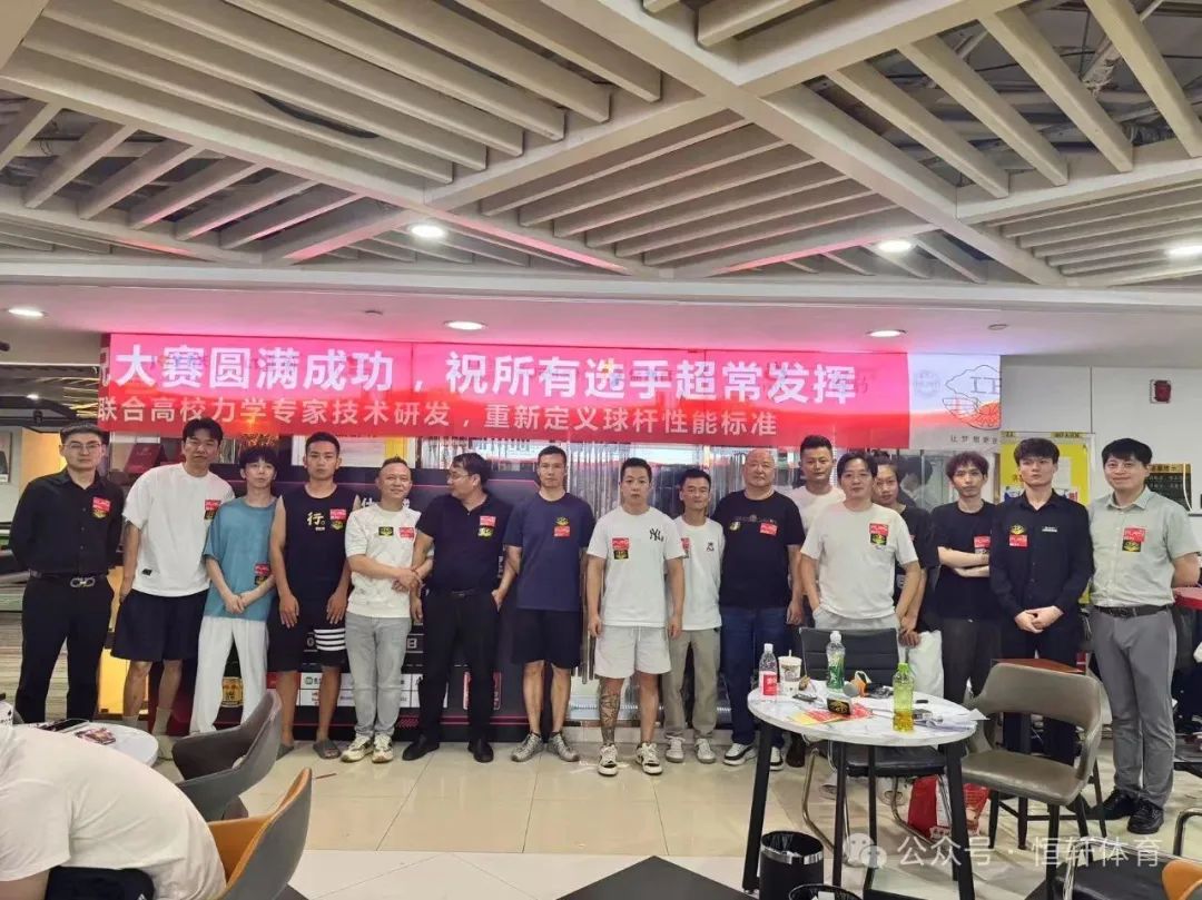 赛果 | 2025年LP·超级梦·威利杯湘潭铺子中式台球让球赛名仕台球中商世界里店 王子恒 夺冠(图6)
