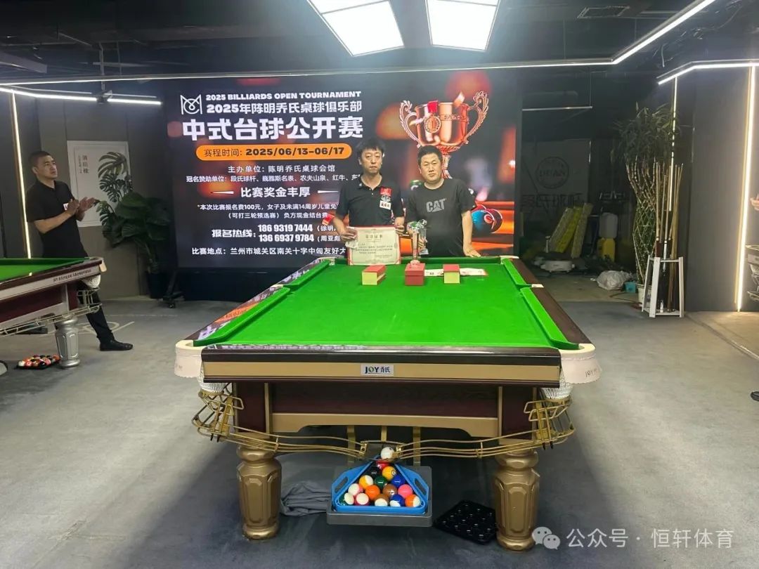 捷报 | 祝贺LP球员 赵亚龙 荣获兰州陈明乔氏桌球俱乐部中式八球公开赛 亚军(图1)