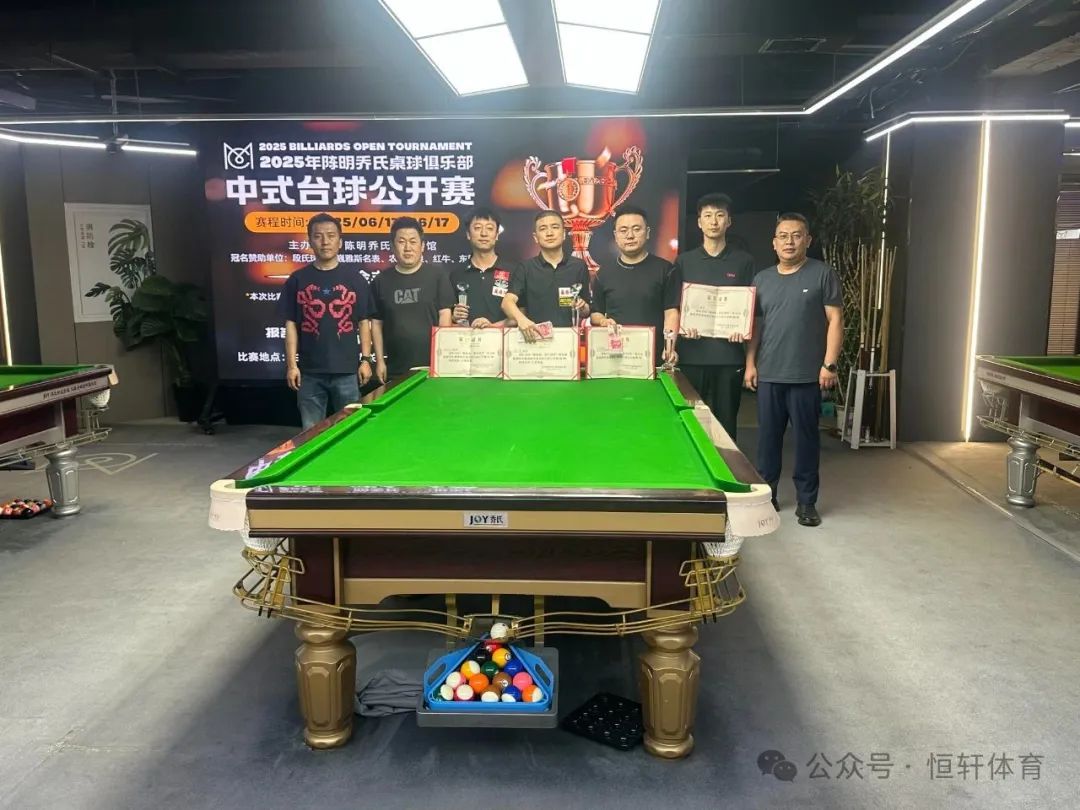 捷报 | 祝贺LP球员 赵亚龙 荣获兰州陈明乔氏桌球俱乐部中式八球公开赛 亚军(图2)