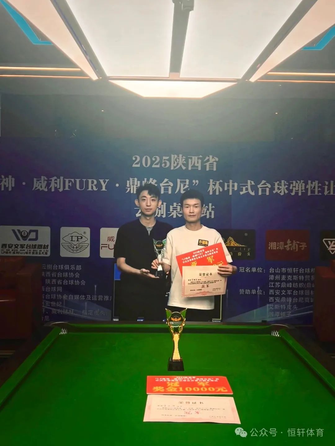 赛果 | “LP战神·威利FURY·鼎峰台尼”杯中式台球弹性让球公开赛(云捌桌球站) 李玉华 夺冠(图2)
