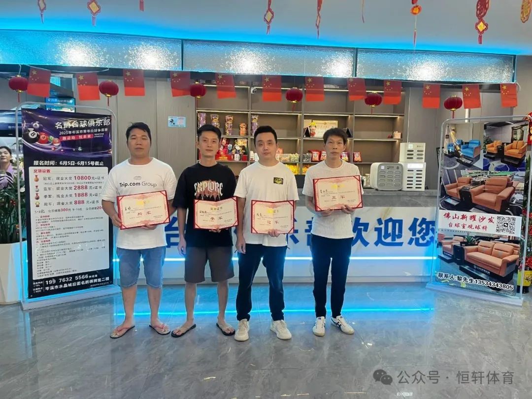 捷报 | 祝贺LP球员 陈蒙 荣获梧州市名爵台球万元争霸赛 冠军(图2)