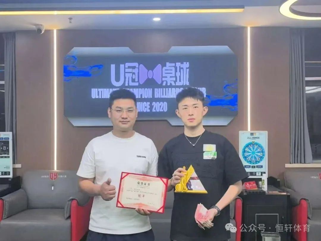 捷报 | 祝贺LP球员 丁旭 荣获南京00后“球王杯”中式台球积分万元赛 冠军(图2)