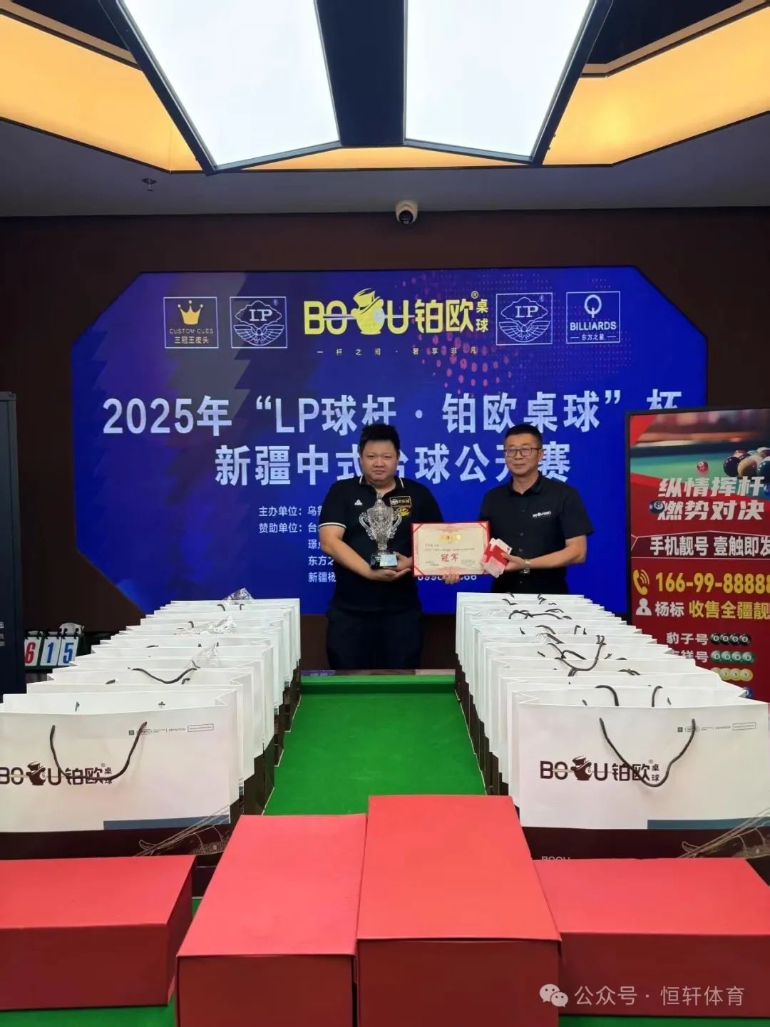 赛果 | 2025“LP球杆·铂欧桌球杯”新疆中式台球公开赛 李金威 夺冠(图1)