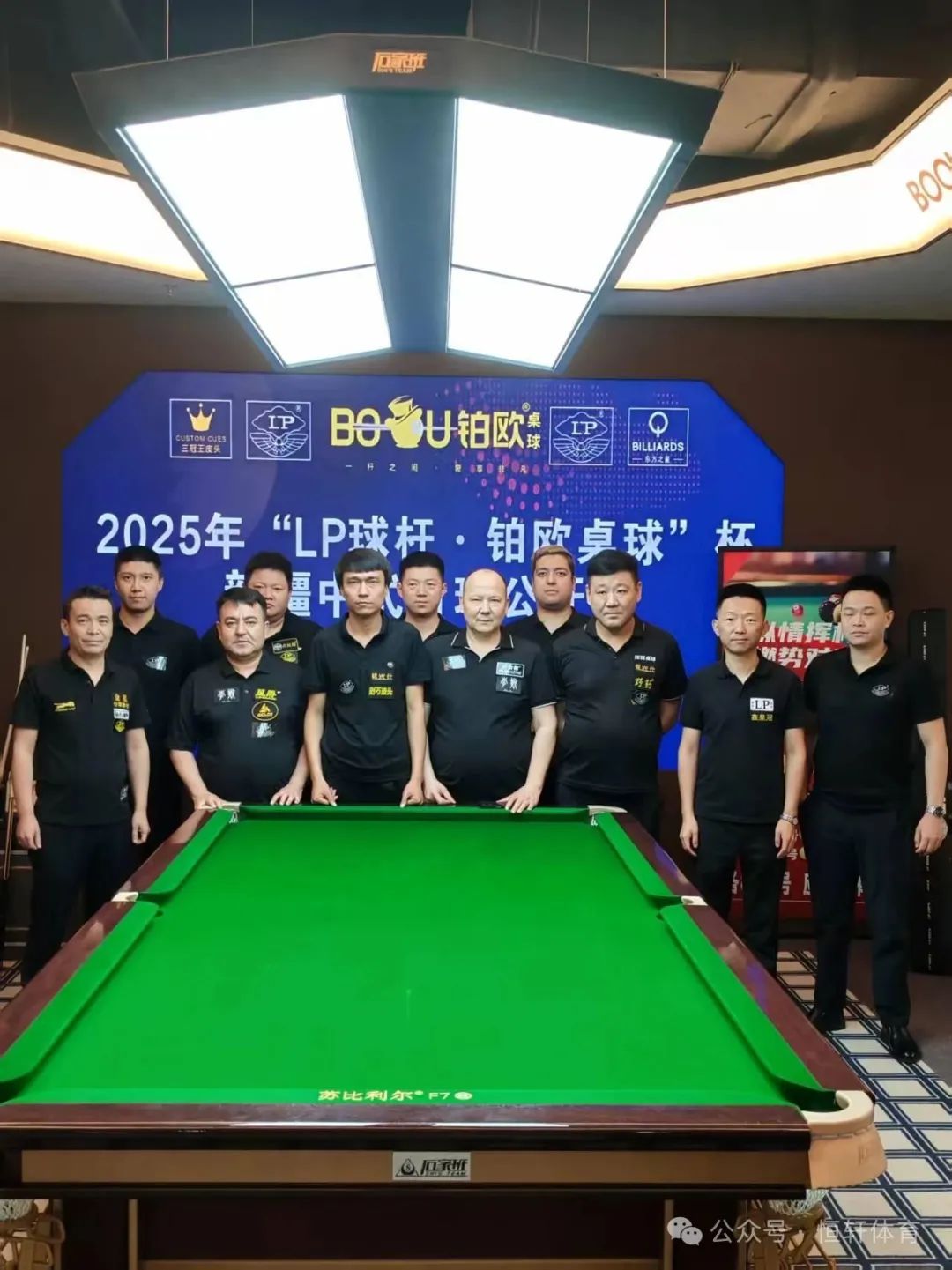 赛果 | 2025“LP球杆·铂欧桌球杯”新疆中式台球公开赛 李金威 夺冠(图7)