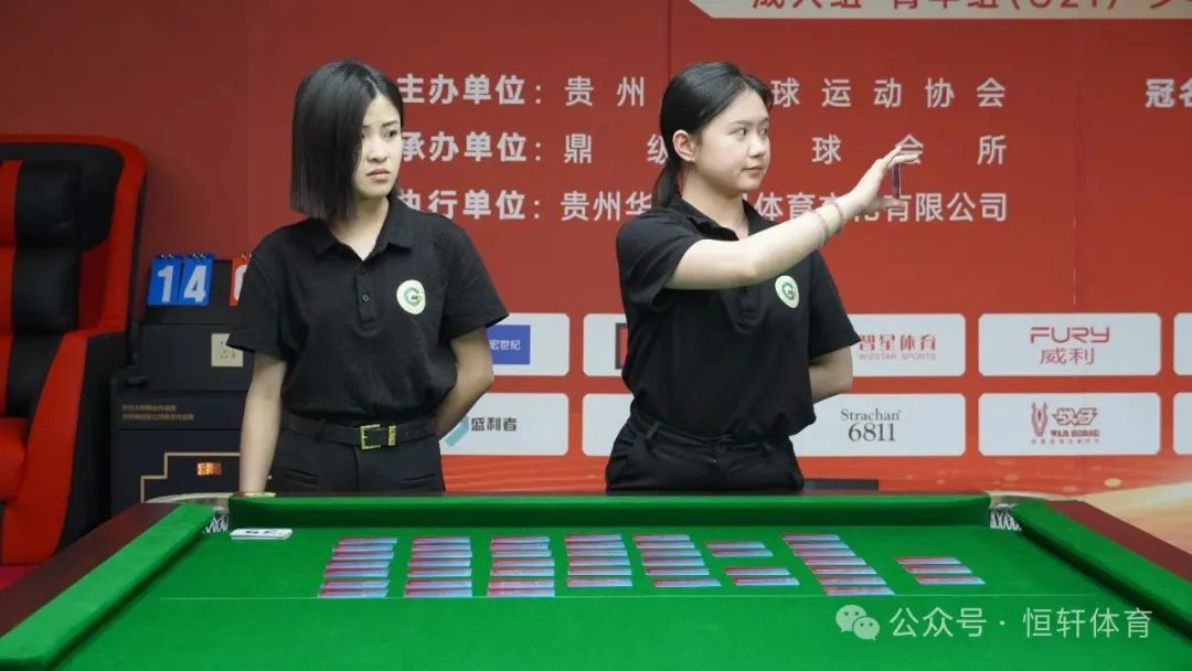 赛果 | “FURY威利·LP·球坦克”杯2025贵州省第八届中式台球排名赛（仁怀站） 李维豪 夺冠(图5)