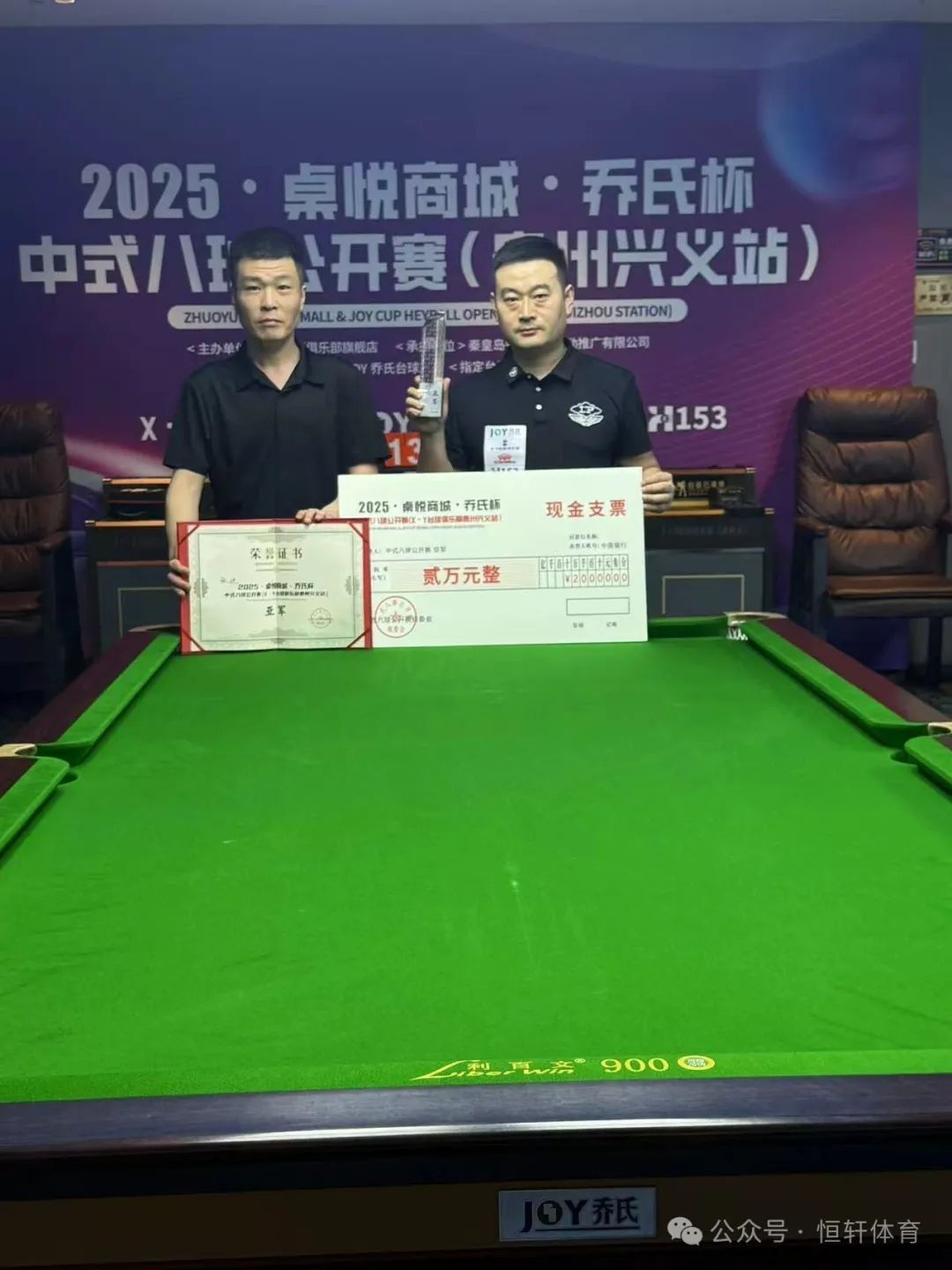 捷报 | 祝贺LP球员 张进、周小飞 分获桌悦商城·乔氏杯中式八球公开赛（贵州兴义站）亚季军(图1)