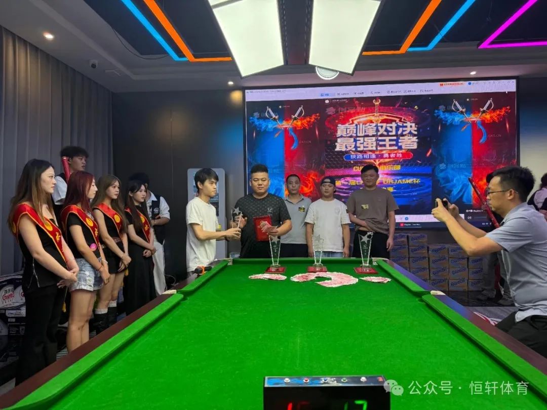 赛果 | 桂林cu8台球俱乐部lp战神DRJAME杯台球万元赛 李健 夺冠(图3)