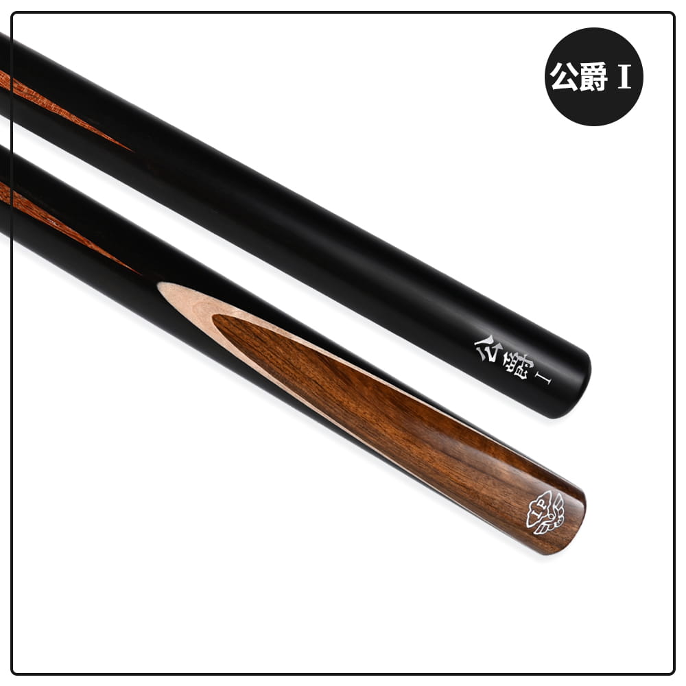 公爵1 2025新品