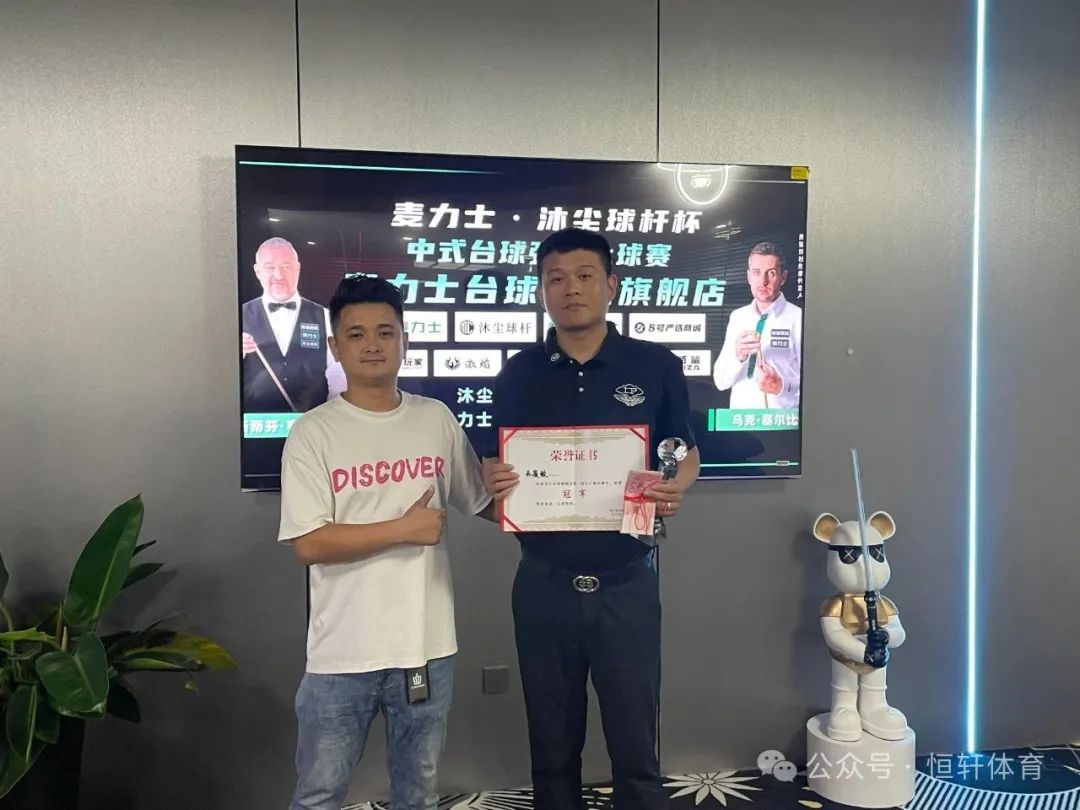 捷报 | 祝贺LP球员 苏赛蛟、崔栋 分获东营市麦力士台球旗舰店第一届公开赛 冠季军(图2)