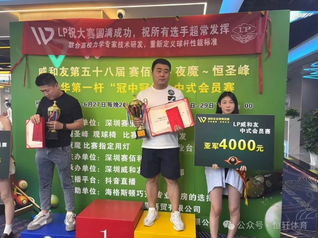 赛果 | LP-威和友第五十八届龙华第一杆冠中冠杯 黄晓聪 夺冠(图2)