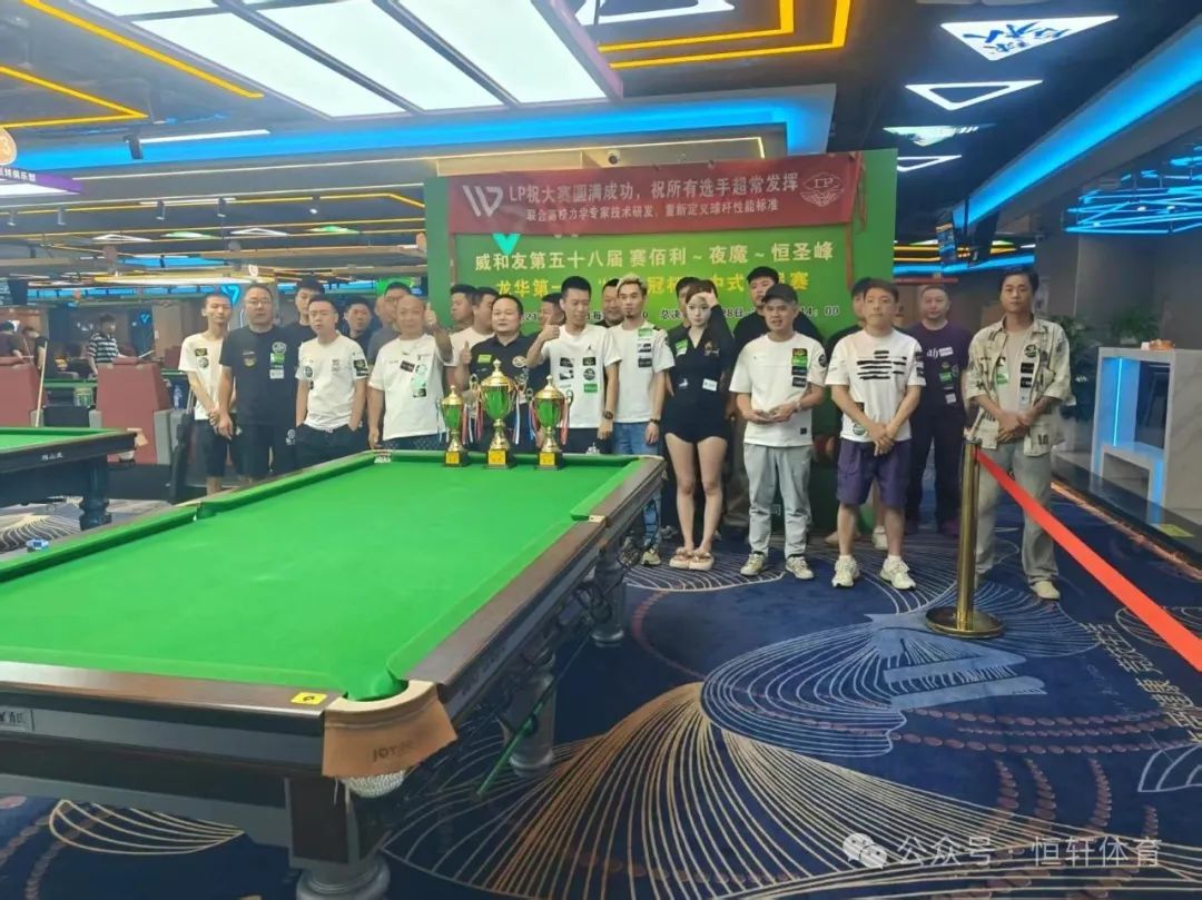 赛果 | LP-威和友第五十八届龙华第一杆冠中冠杯 黄晓聪 夺冠(图4)