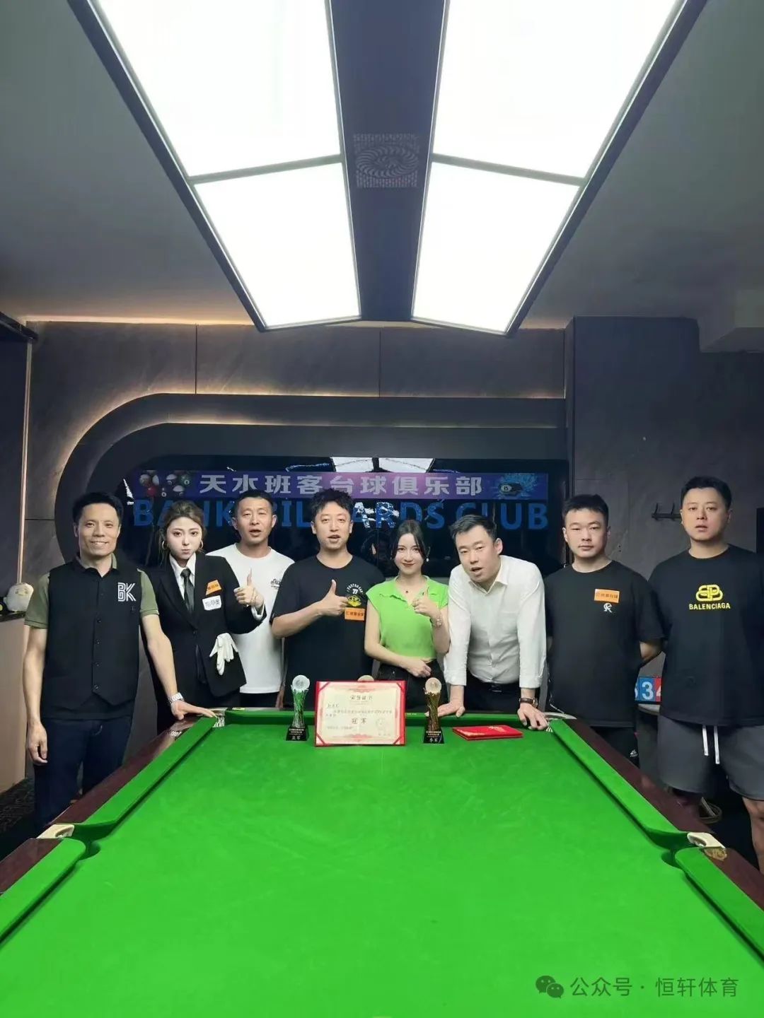 捷报 | 祝贺LP球员 赵亚龙 荣获天水班客桌球俱乐部中式9球追分赛 冠军(图2)
