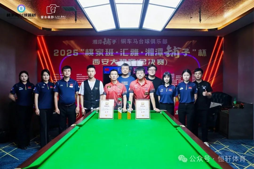 捷报 | 祝贺LP球员 王侃 荣获2025“桃家班•汇雅•湘潭铺子”杯西安大奖赛总决赛 冠军(图2)