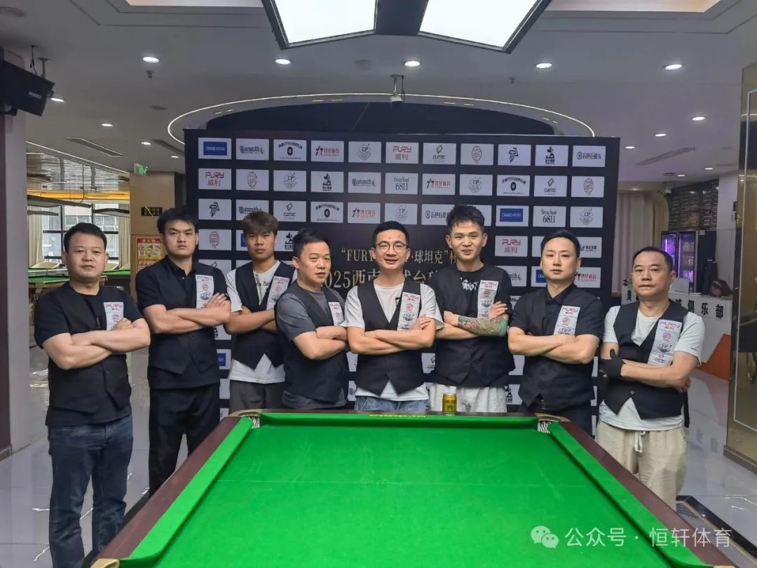 赛果 | “FURY威利·LP·球坦克”杯 2025西南中式台球争霸赛（重庆美林乔氏台球站） 刘科 冠军(图4)