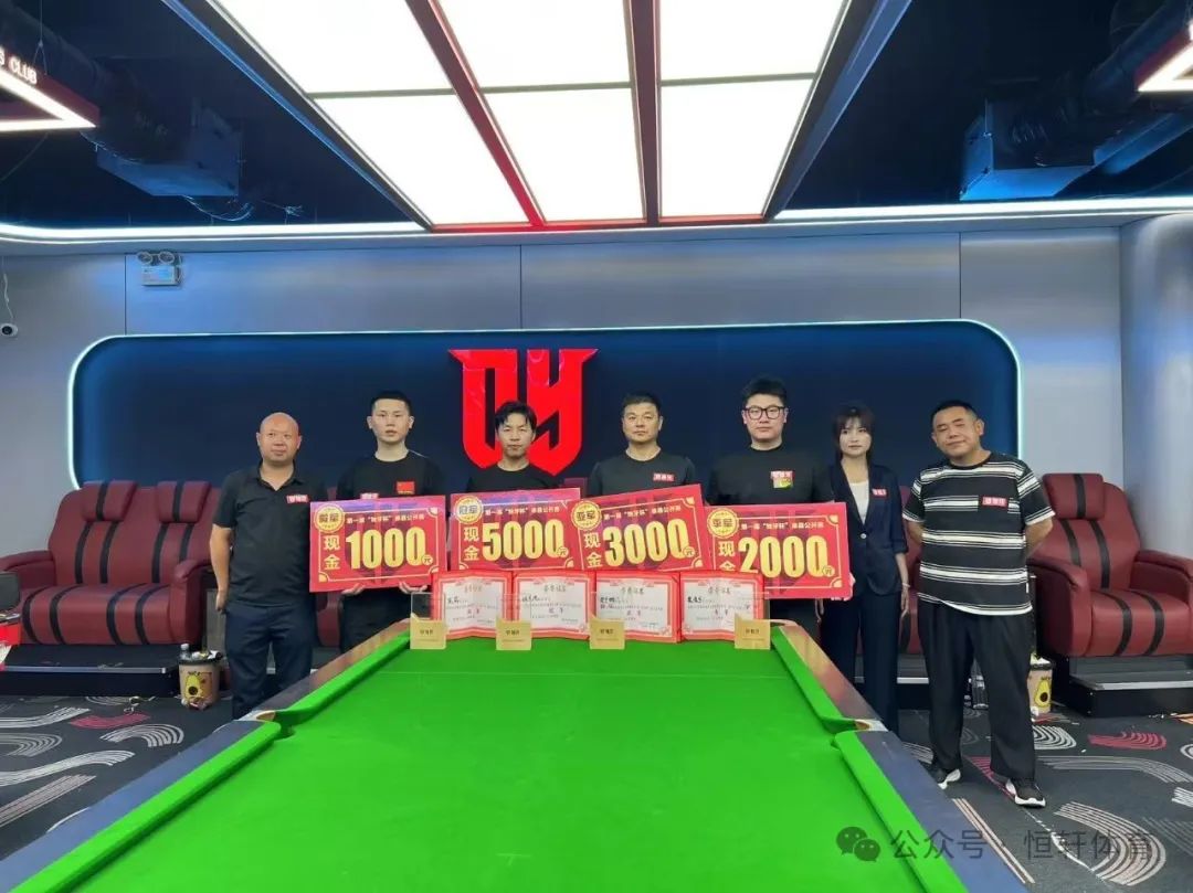 捷报 | 祝贺LP球员 霍俊宇 荣获菏泽单县独牙台球俱乐部第一届公开赛 季军(图2)